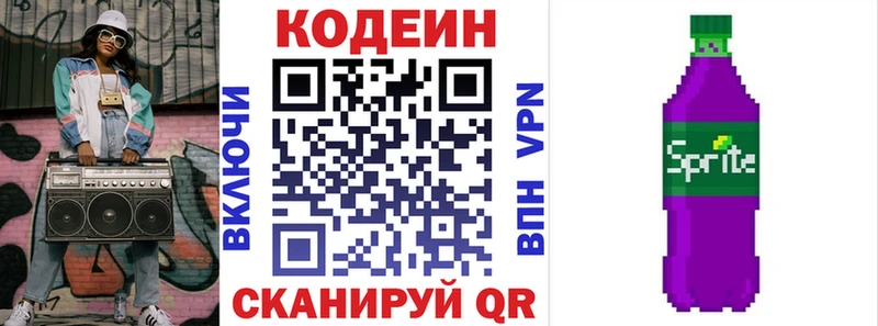 Кодеиновый сироп Lean напиток Lean (лин) Западная Двина