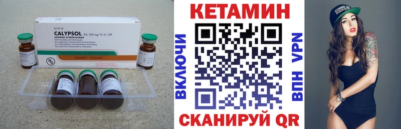 КЕТАМИН ketamine  Западная Двина 