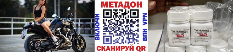Метадон кристалл  закладка  Западная Двина 